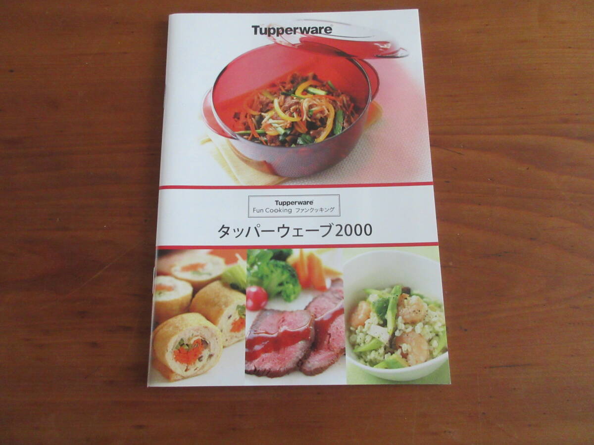 新品】タッパーウェア☆タッパーウェーブ2000 だ円（中）すのこ付き