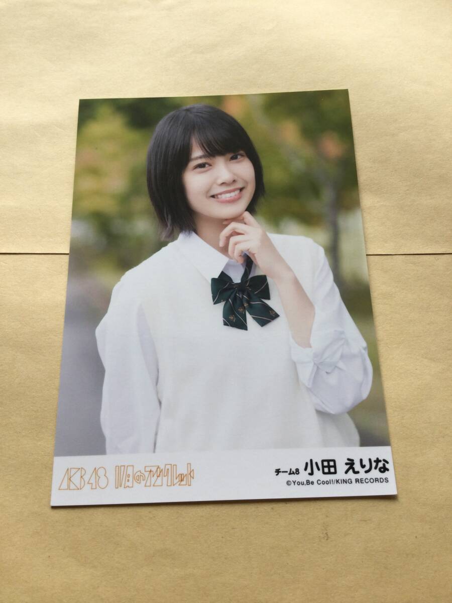 小田えりな AKB48 Team8 切り抜き9ページの落札情報詳細 - Yahoo