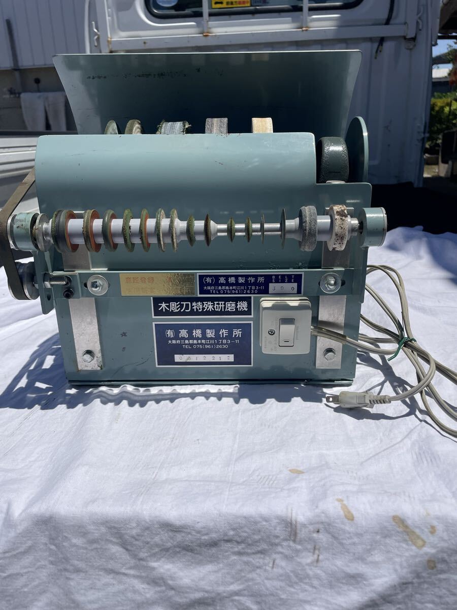 鳥取県発】サシナミ 大根千切機 CU-50型 100V 大根 千切り 指浪製作所