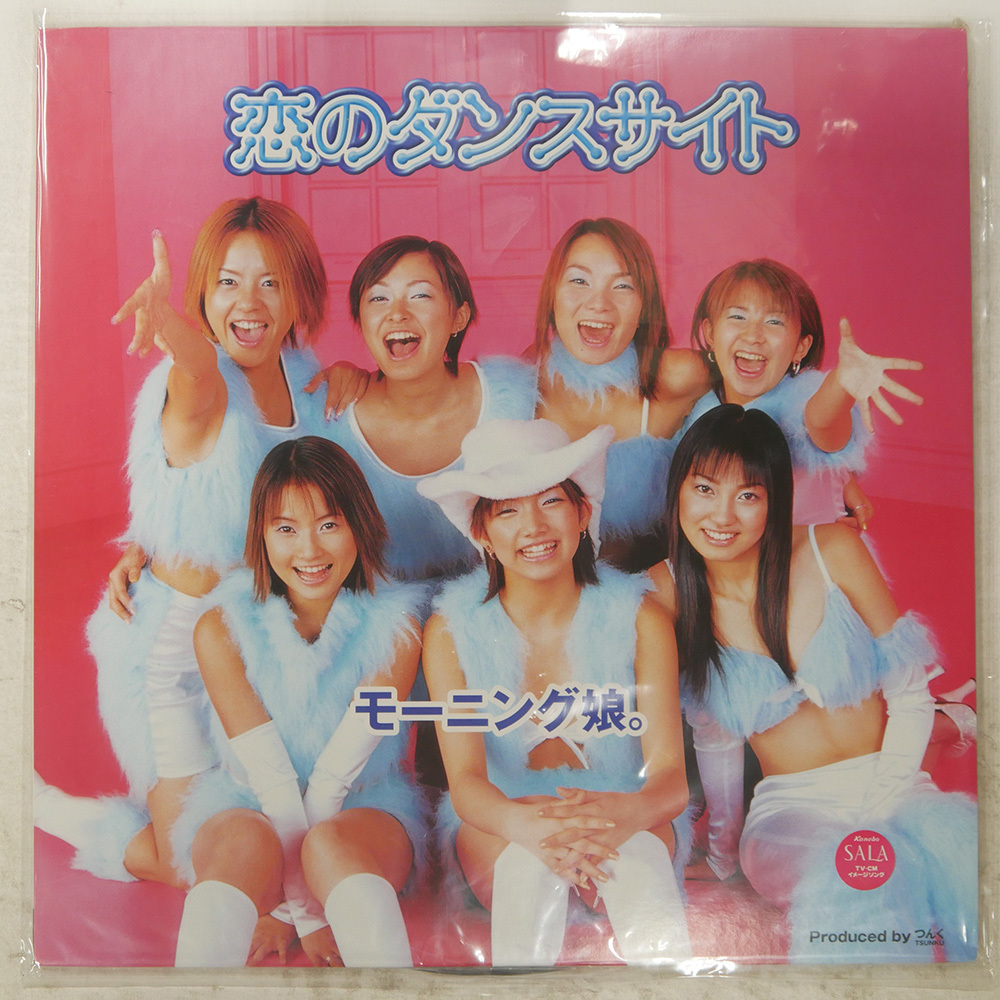 ☆LPレコード254 モーニング娘。：恋のダンスサイト☆EPJE-5050/Zetima
