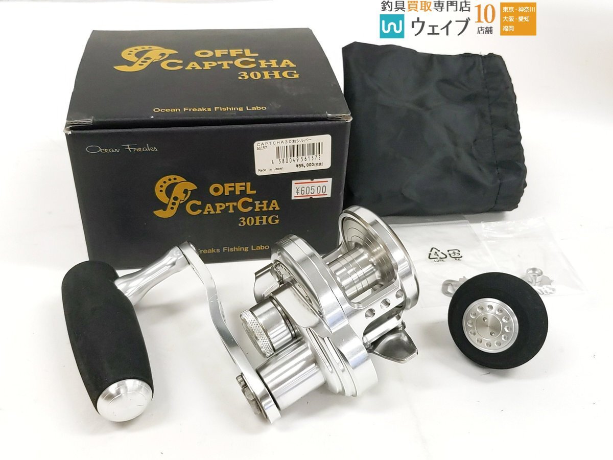 L164H 124 オーシャンフリークス CAPTCHA キャプチャ 60HG 左 ベイト