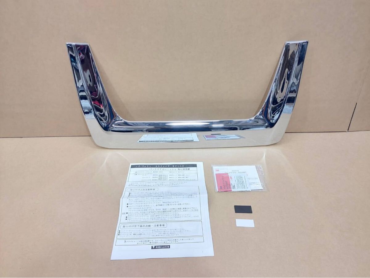 新品】80 ノア ヴォクシー エスクァイア モデリスタ サイドスカート