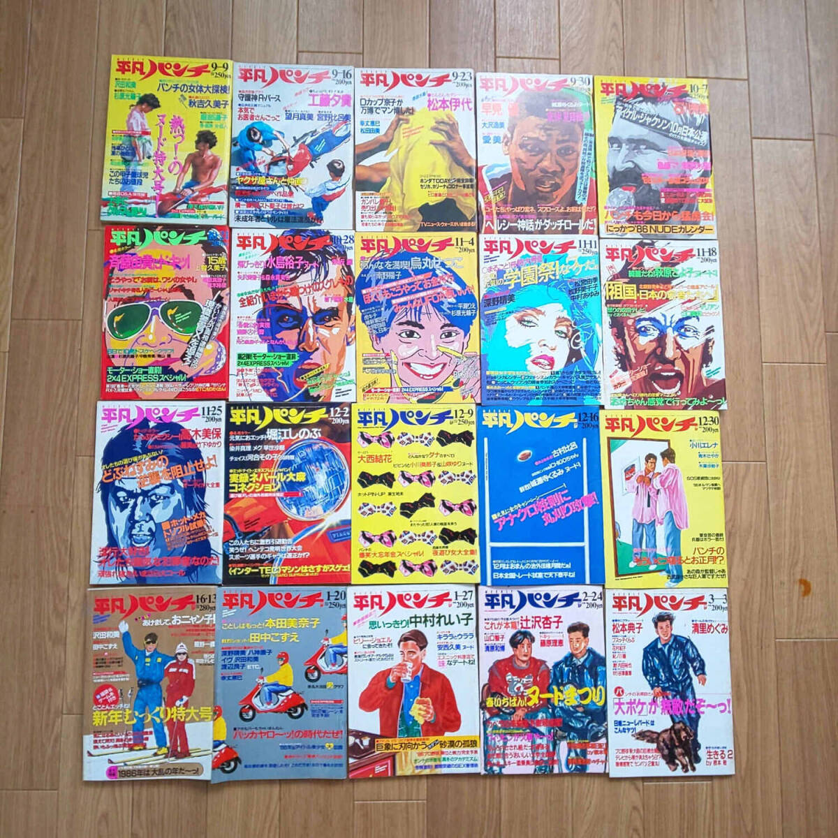 中古】b087 平凡パンチ 1985年1月14・21日 韓国特集/韓国美人の落札