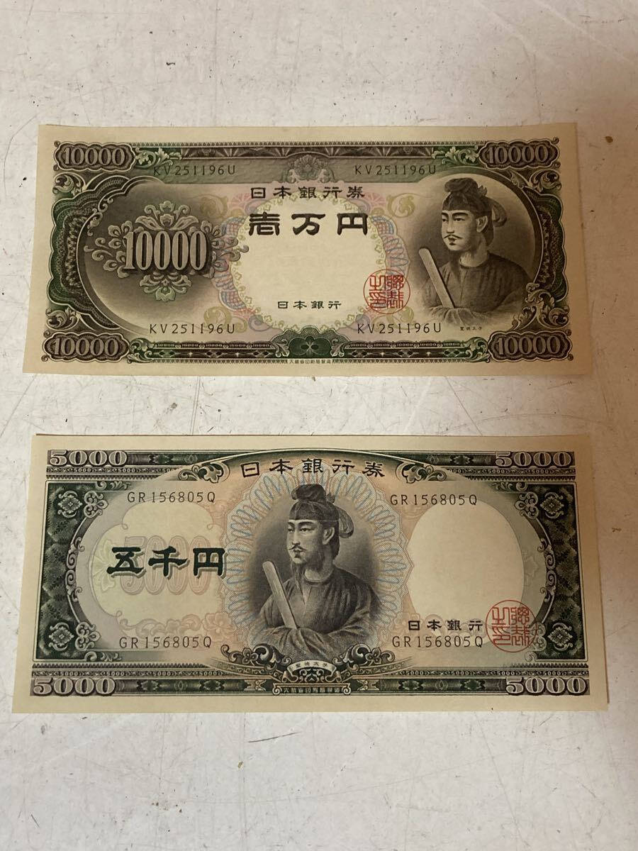 ☆レプリカ☆10000円札/一万円札/壱万円札（聖徳太子）☆記番号