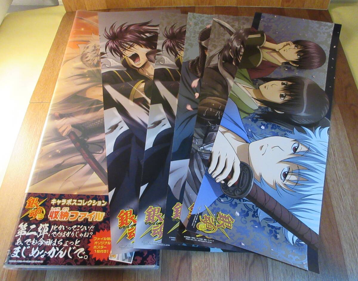 キャラポスコレクション 収納ファイル3個 エンスカイ スティック
