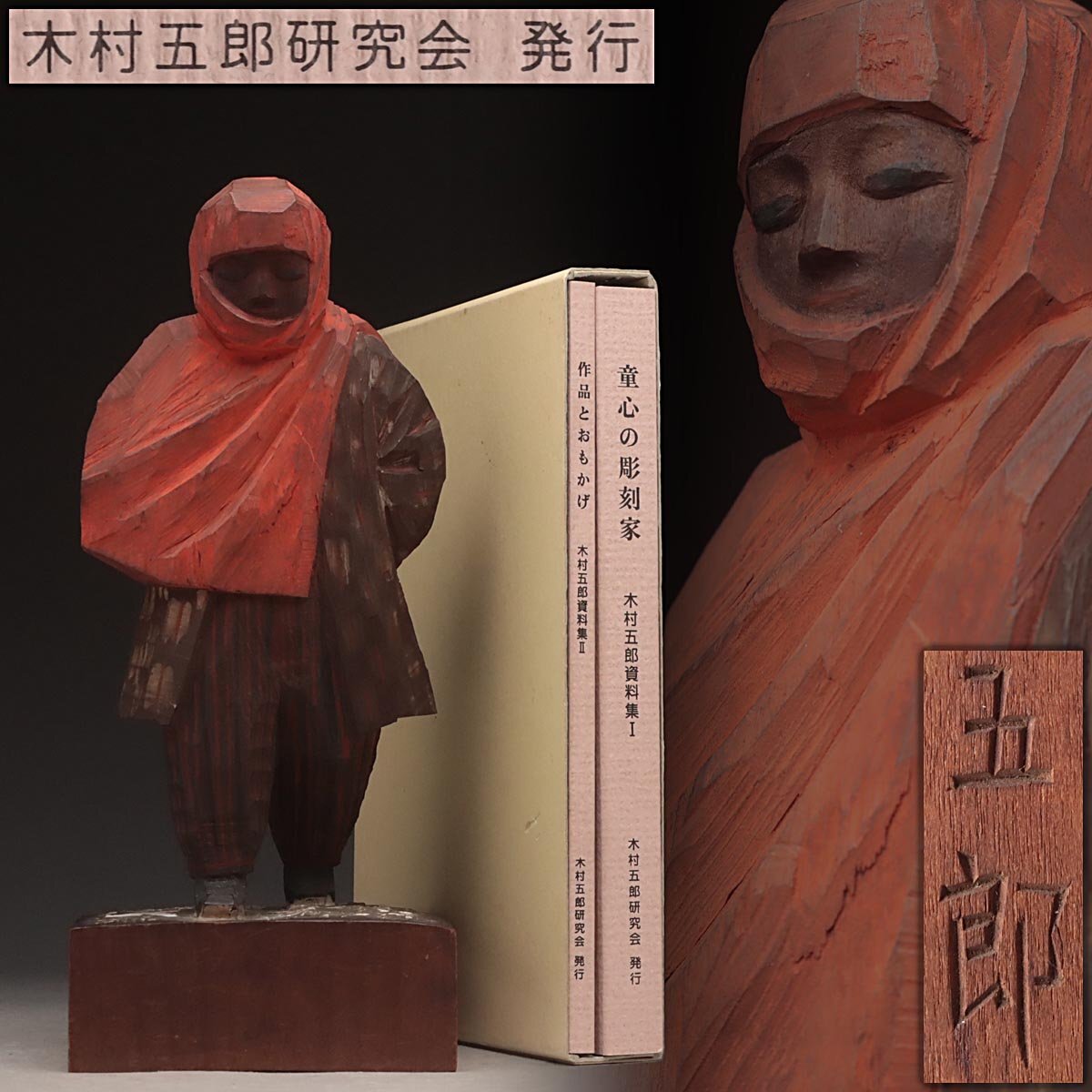 ◇ 売り切り 讃岐漆器／ 香川県漆芸家 日展 窪田恒 妹背裕 漆額 2点