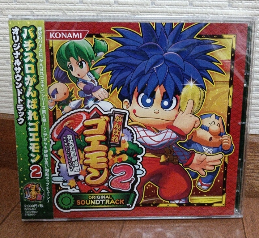 CDパチスロ がんばれゴエモン2 オリジナルサウンドトラック/でろでろ