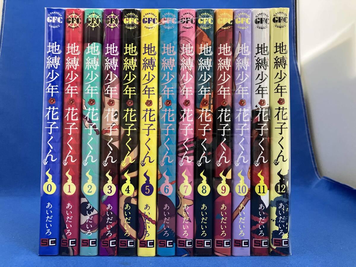 中古】【地縛少年花子くん】全巻初版 帯付き 特典19種類 あいだいろ 未