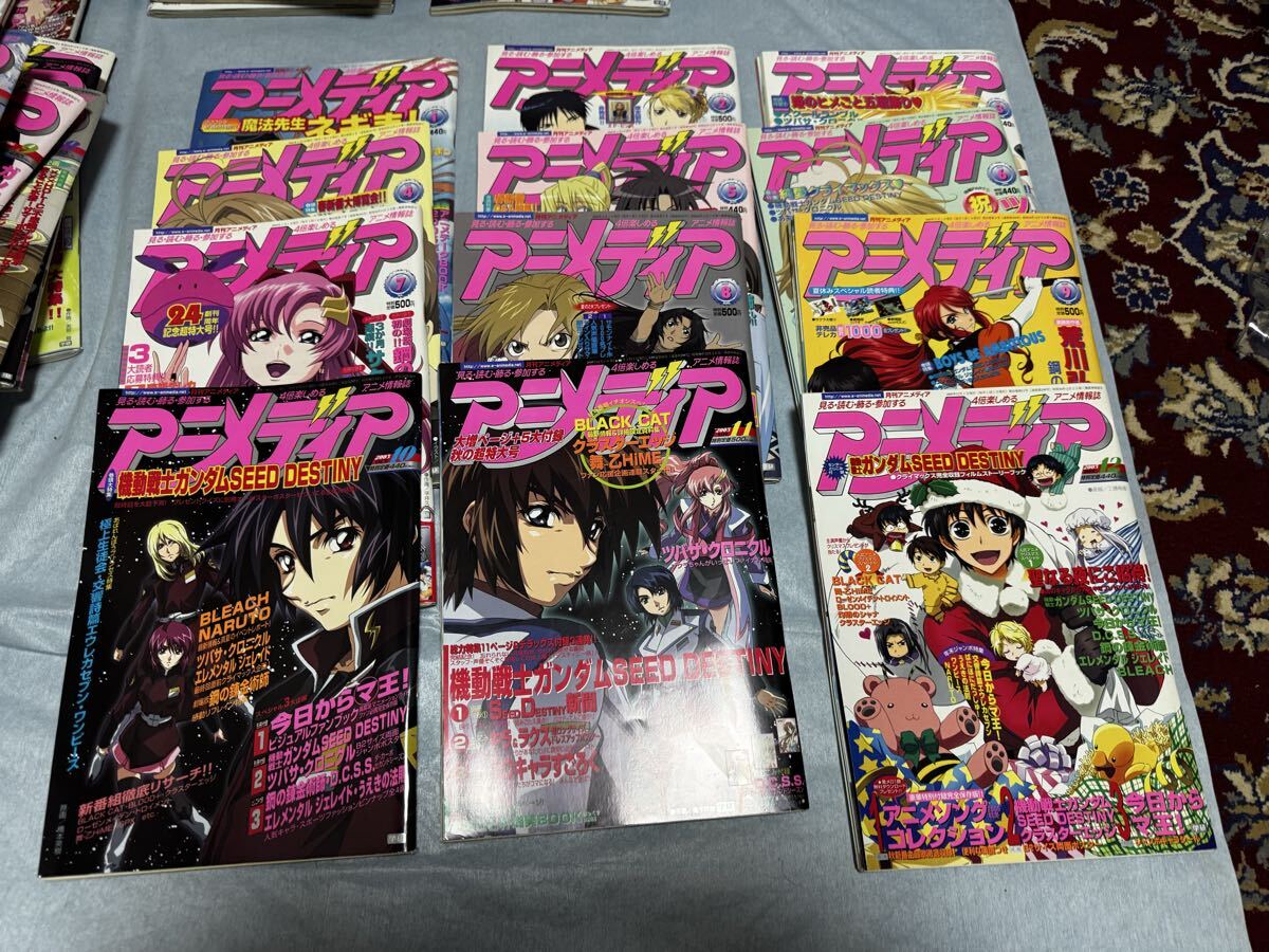 中古】E379 アニメディア 2004年9月号 ☆付録有☆ガンダムSEED DESTINY