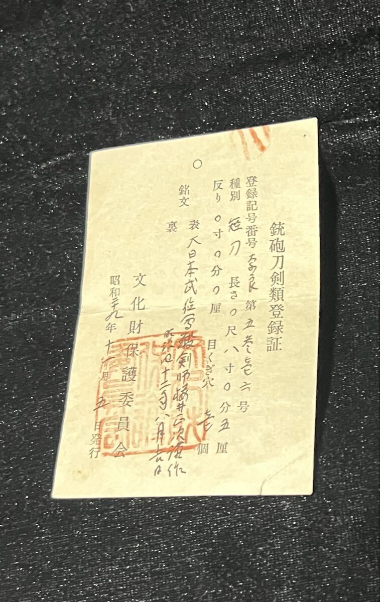 大村襄治 直筆色紙「徳不孤 必有隣」｜元防衛庁長官｜衆議院議員｜肉筆保証 大村襄治 直筆色紙「徳不孤 必有隣」｜元防衛庁長官｜衆議院議員｜肉筆