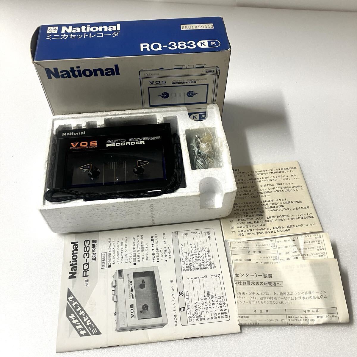 中古】中古品 昭和レトロ National Model No. RQ-2104 カセットテープ