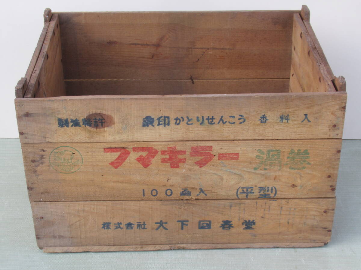 昭和初期 フマキラー噴霧器 当時物 紙箱付 殺虫器 21本セット 昭和初期 フマキラー噴霧器 当時物 紙箱付 殺虫器 21本セット 昭和初期