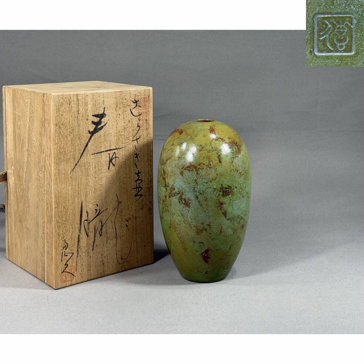 新品】いけばな 池坊 陶器 剣山付 池坊指定花器の落札情報詳細 - Yahoo