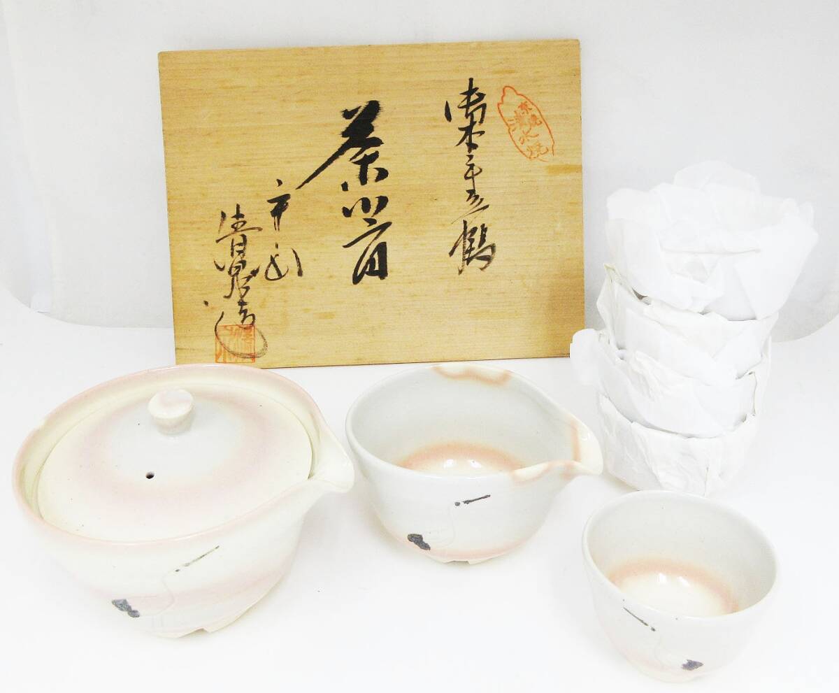 新品】九谷焼 九谷八兆 青粒 松竹紅梅文 煎茶器揃 色絵 金彩 急須/湯呑