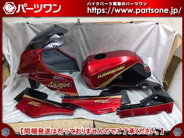 No.2001】ホンダ CB250RS-Z カウルシート 純正品 ＜471-83＞＜11702