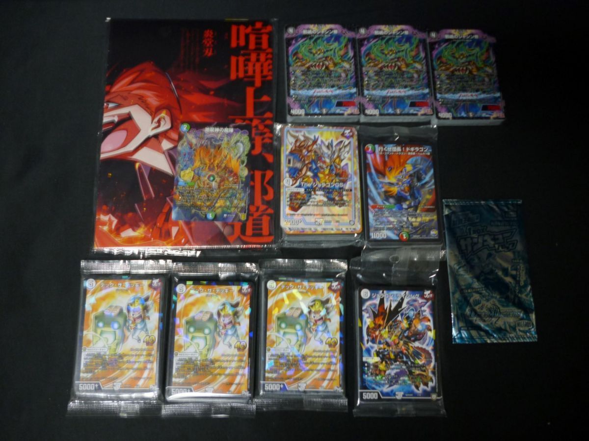 新品】☆送料無料！ ☆デュエルマスターズ カードプロテクト☆光文明