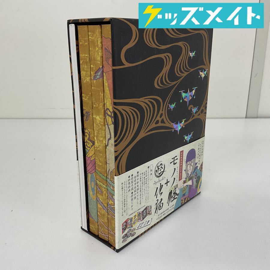 裁断済み 橋本敬史 画集9 のりだー同好会 はる屋 モノノ怪の落札情報
