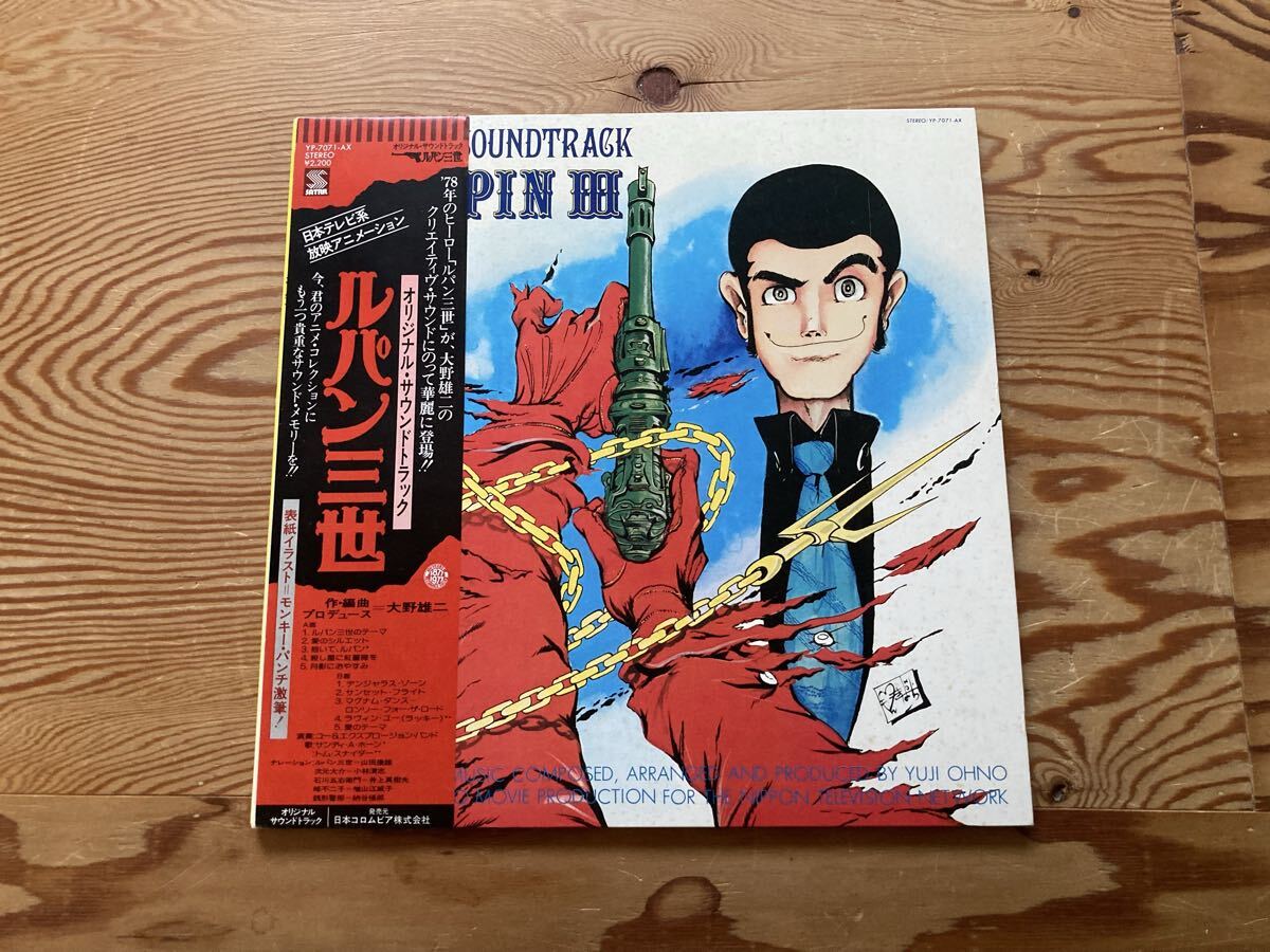 非売品】ルパン三世 大塚康生 作品画 イラスト 画 ②の落札情報詳細