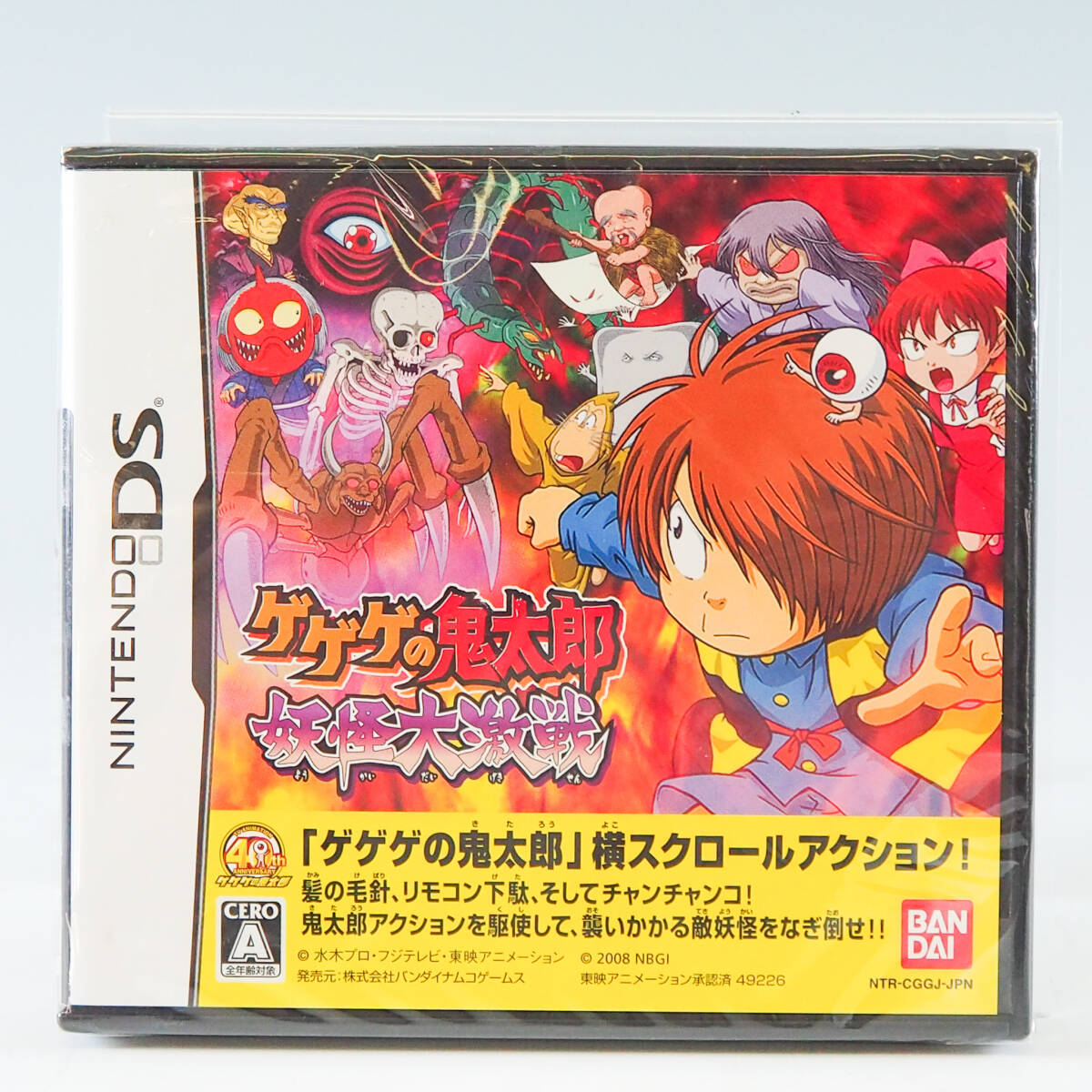 BANDAI 1986年 任天堂 バンダイ カセット戦隊2 ゲゲゲの鬼太郎 当時物
