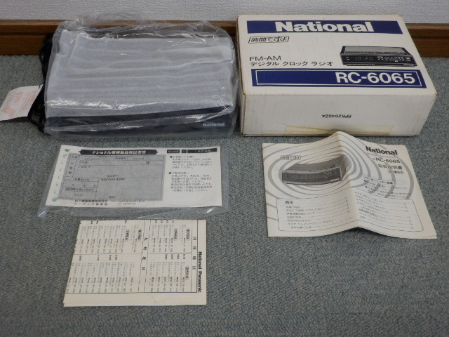 新品】未使用保管品 National ナショナル FM-AMデジタルクロックラジオ