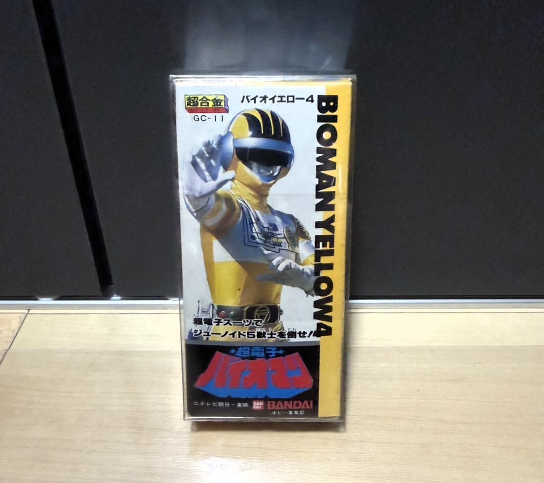 特撮 戦隊 超電子 バイオマン ソフビ フィギュア イエローフォー 検索 特撮 戦隊 超電子 バイオマン ソフビ フィギュア イエローフォー 検索