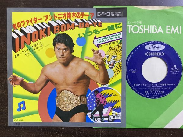 12-149] INOKI アントニオ猪木 公式記念 写真集 原悦生 古本 ルー出版
