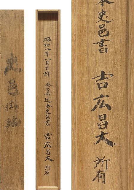 中古】書家 池田桂鳳 肉筆書色紙 俳句 一茶句 師五鳳 日展書芸院の落札