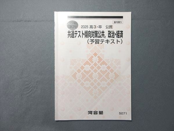 KW01-001 河合塾 阪大コース 英語/数学/国語/化学/物理/生物/倫理政治