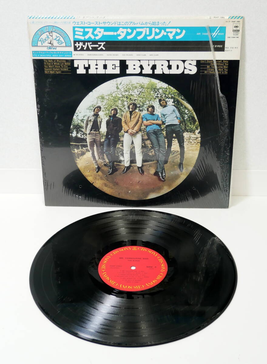 傷や汚れあり】EP 2枚セット 国内盤 ザ・バーズ The Byrds 霧の8マイル