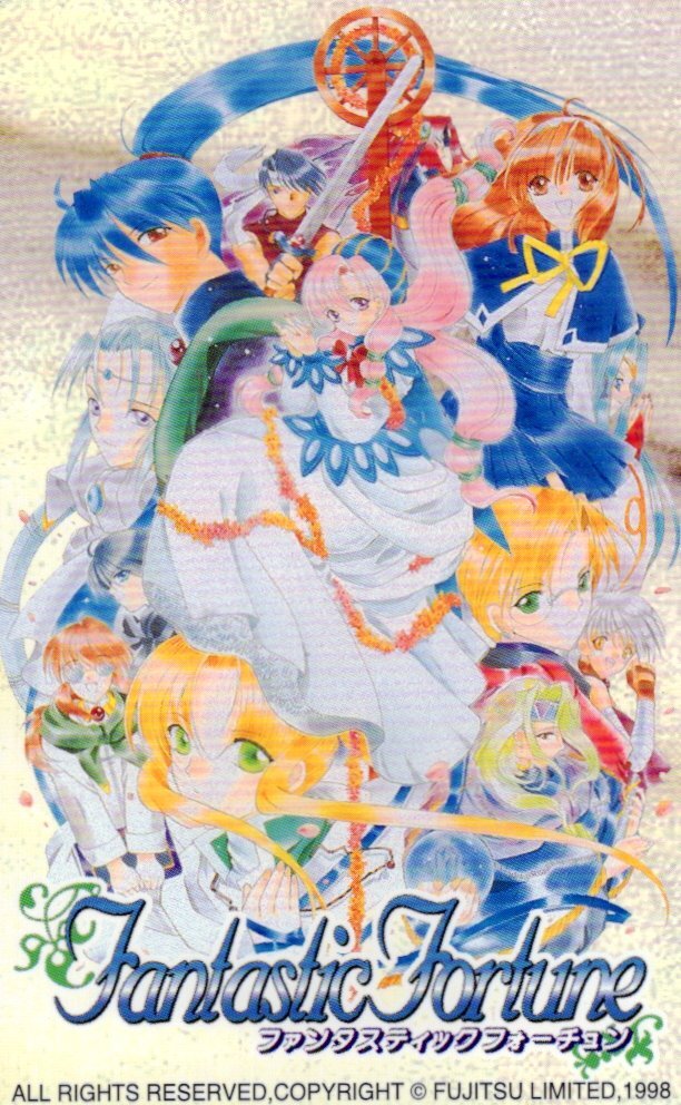 中古】【同梱OK】 激レア / ファンタスティックフォーチュン