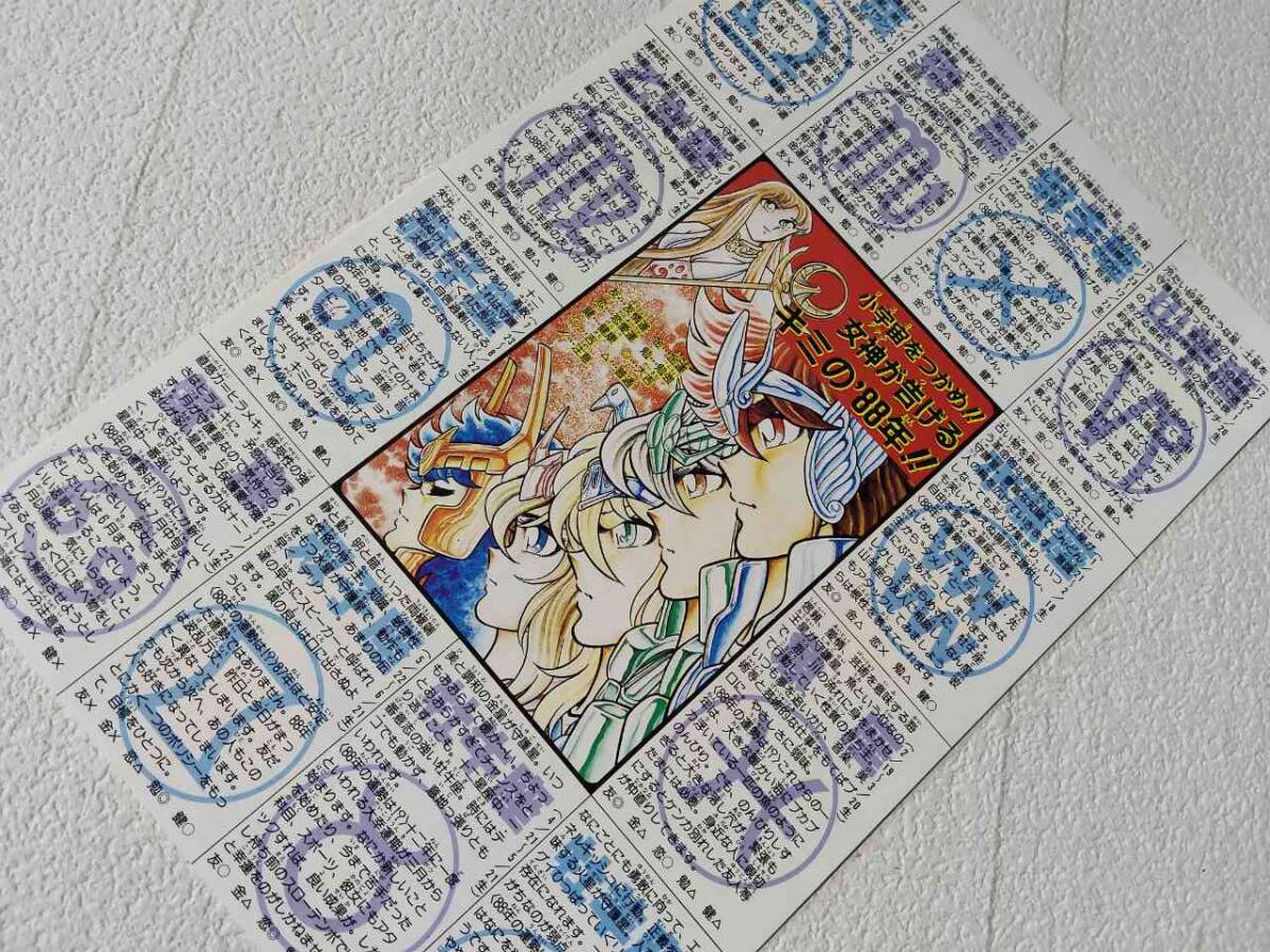 中古】☆聖闘士星矢「シュラと紫龍」のセル画（荒木伸吾・姫野美智）の