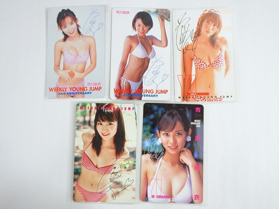 ヤングジャンプ 2006・12・14 グラビア（市川由衣・仲山史華）連載