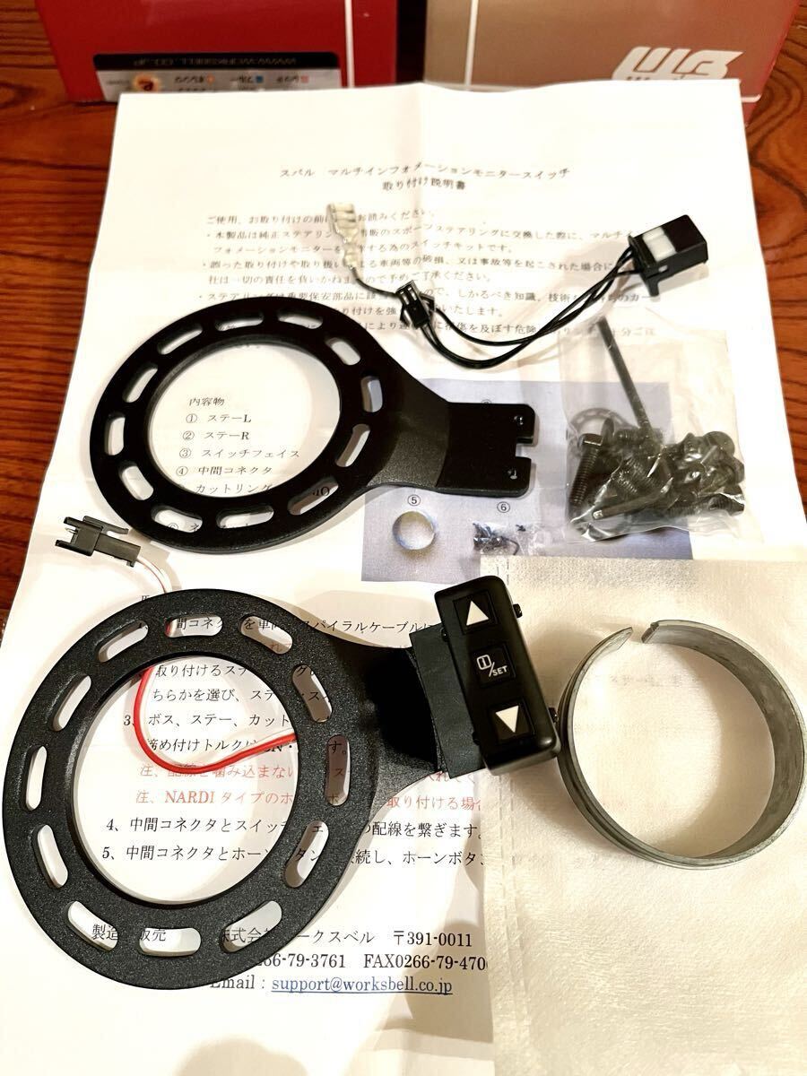 新品】Works Bell ワークスベル マルチインフォメーションスイッチ