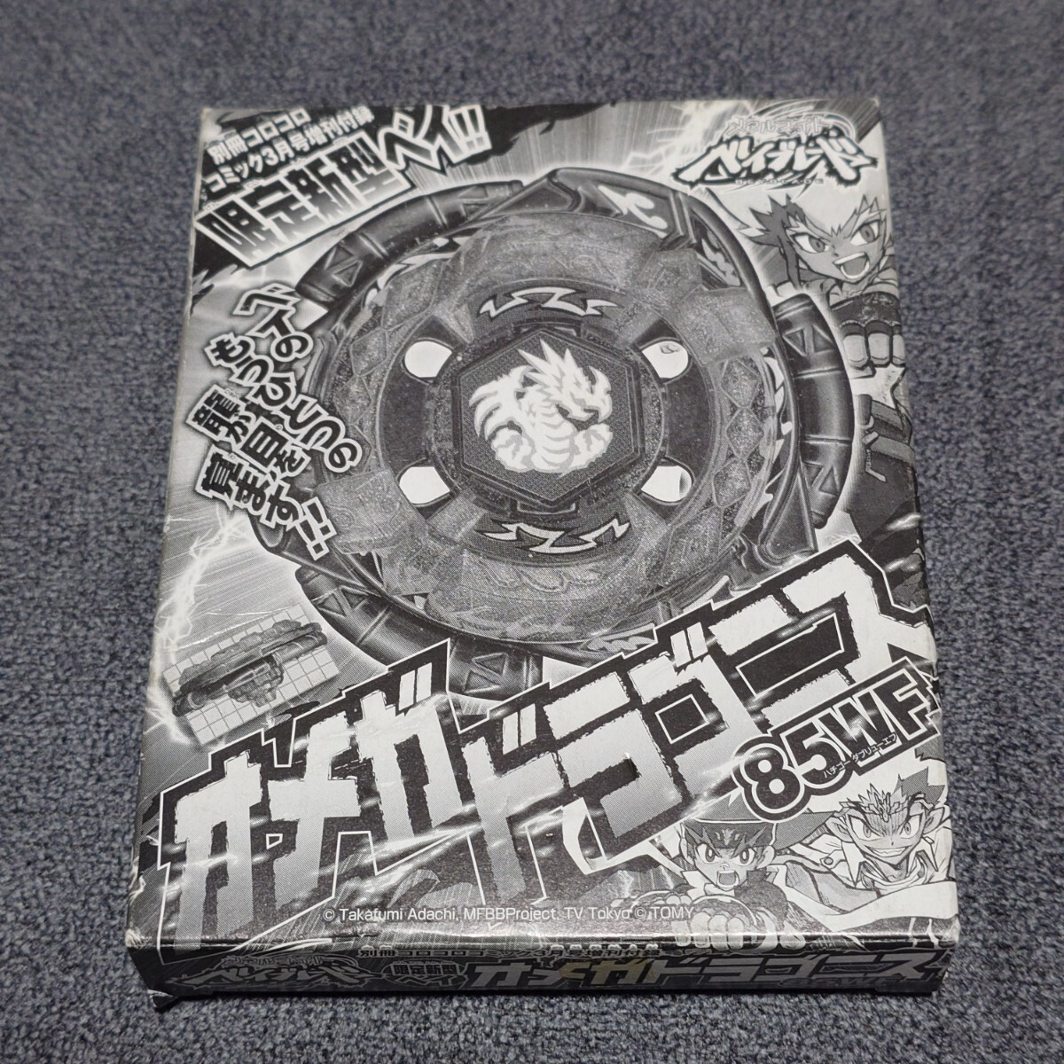 中古】ホンモノ 国内正規品 メタルファイト ベイブレード 4Dシリーズ