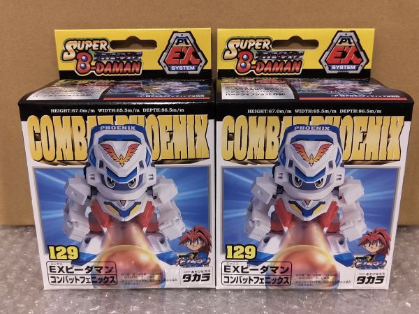 新品】限定品 EXビーダマン 福箱2000 コンバットフェニックス スーパー