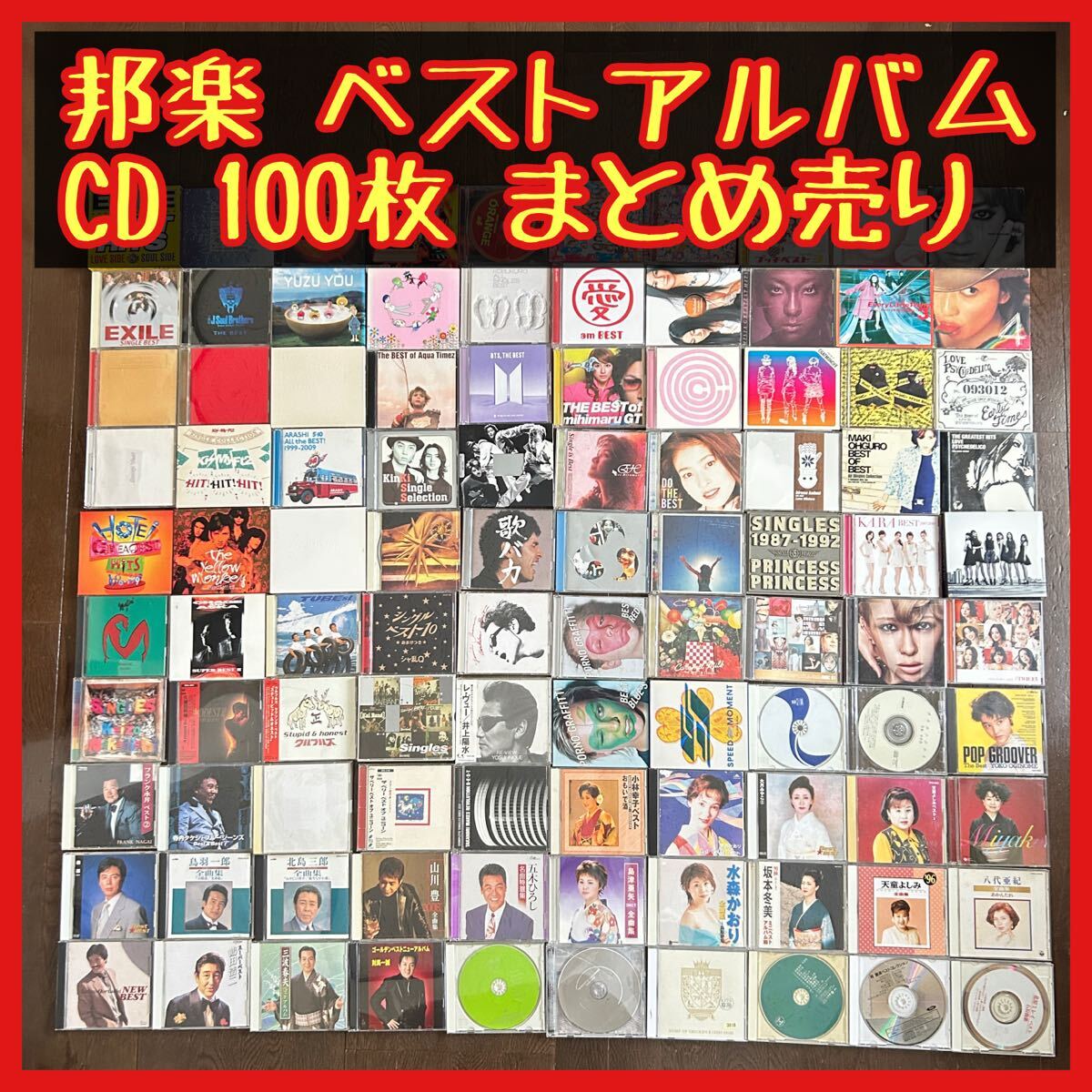 即決*《同梱歓迎》* 新訂版 たのしい鉄道ベスト100点 (のりもの
