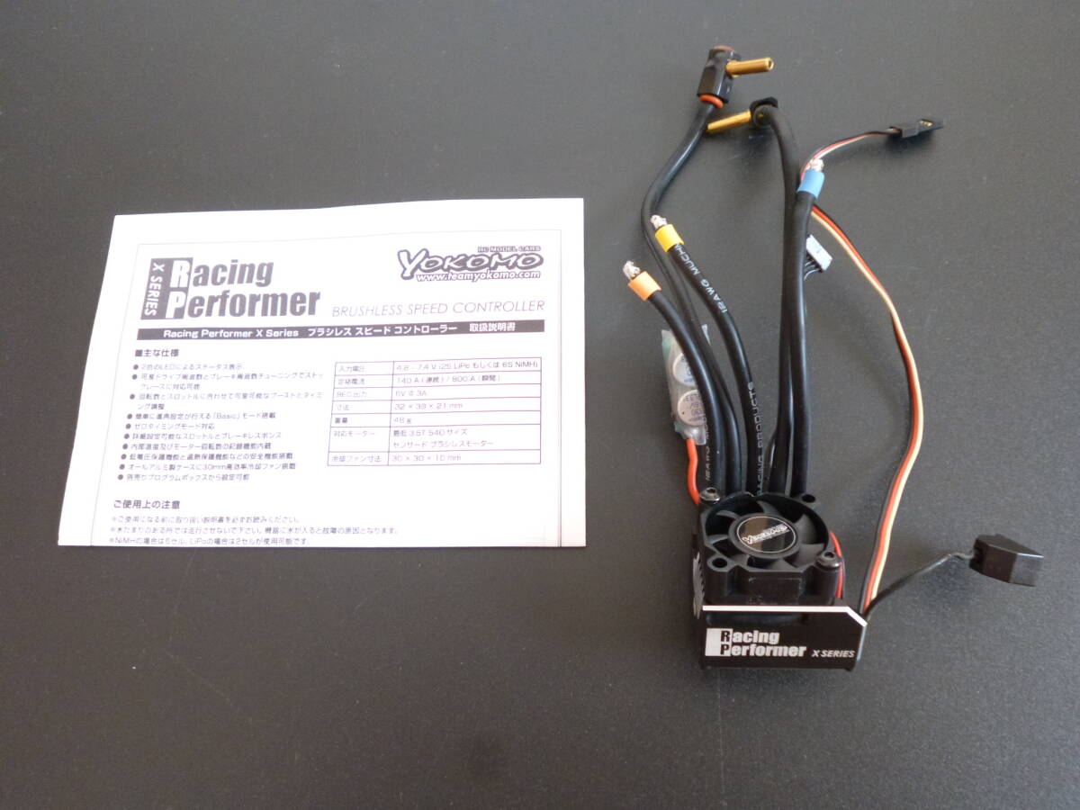 ▽YOKOMO ヨコモ BL-RPX レーシングパフォーマー ESC ブラシレス