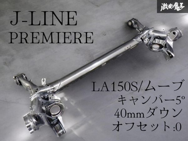 中古】① ダイハツ タント カスタム L375S 前期 純正 リア アクスル