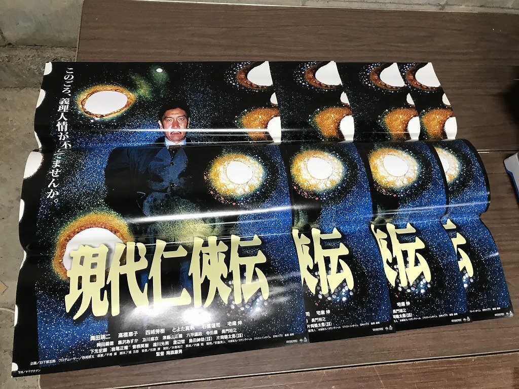 A15.□ 古い 映画ポスター 【極悪坊主*飲む打つ買う】☆若山富三郎