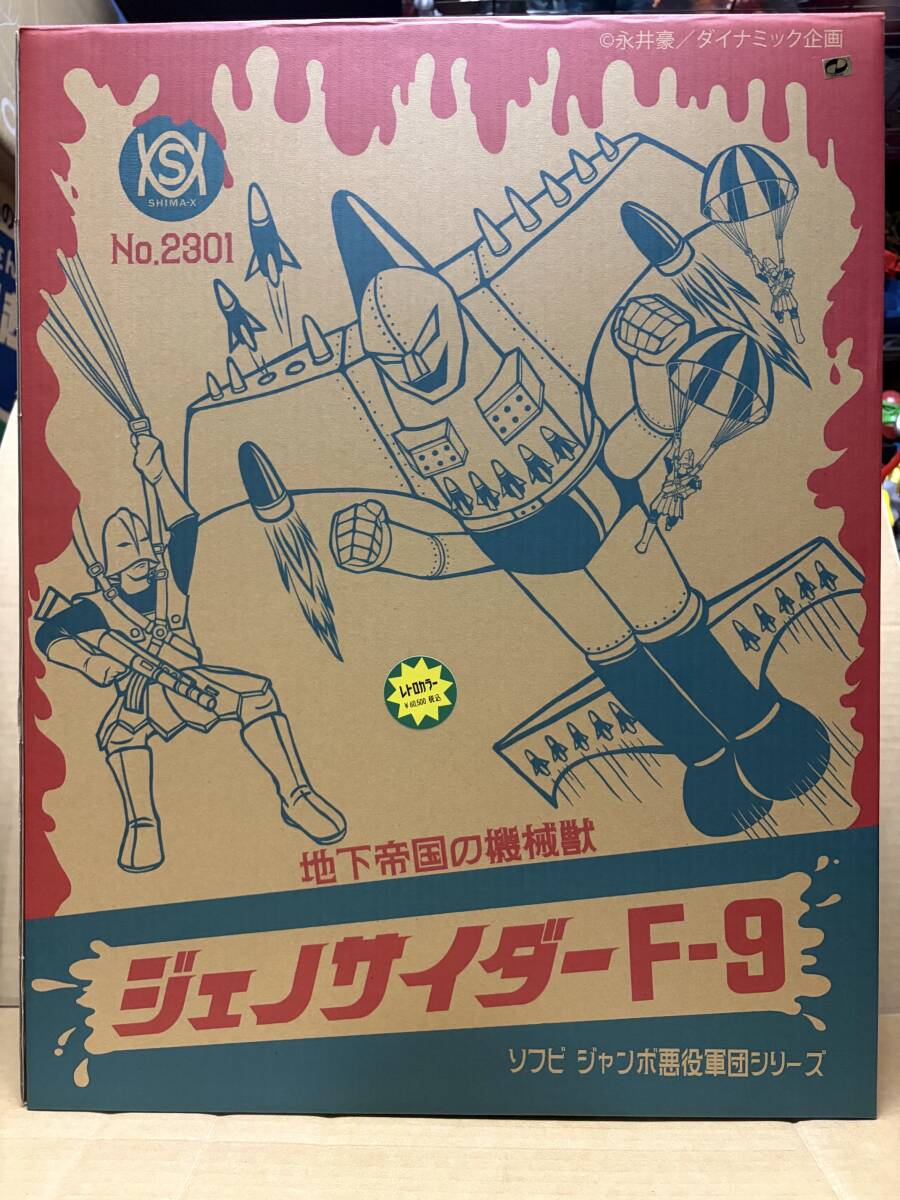 永井豪SF傑作集3－霧の扉ー永井豪とダイナミックプロの落札情報詳細