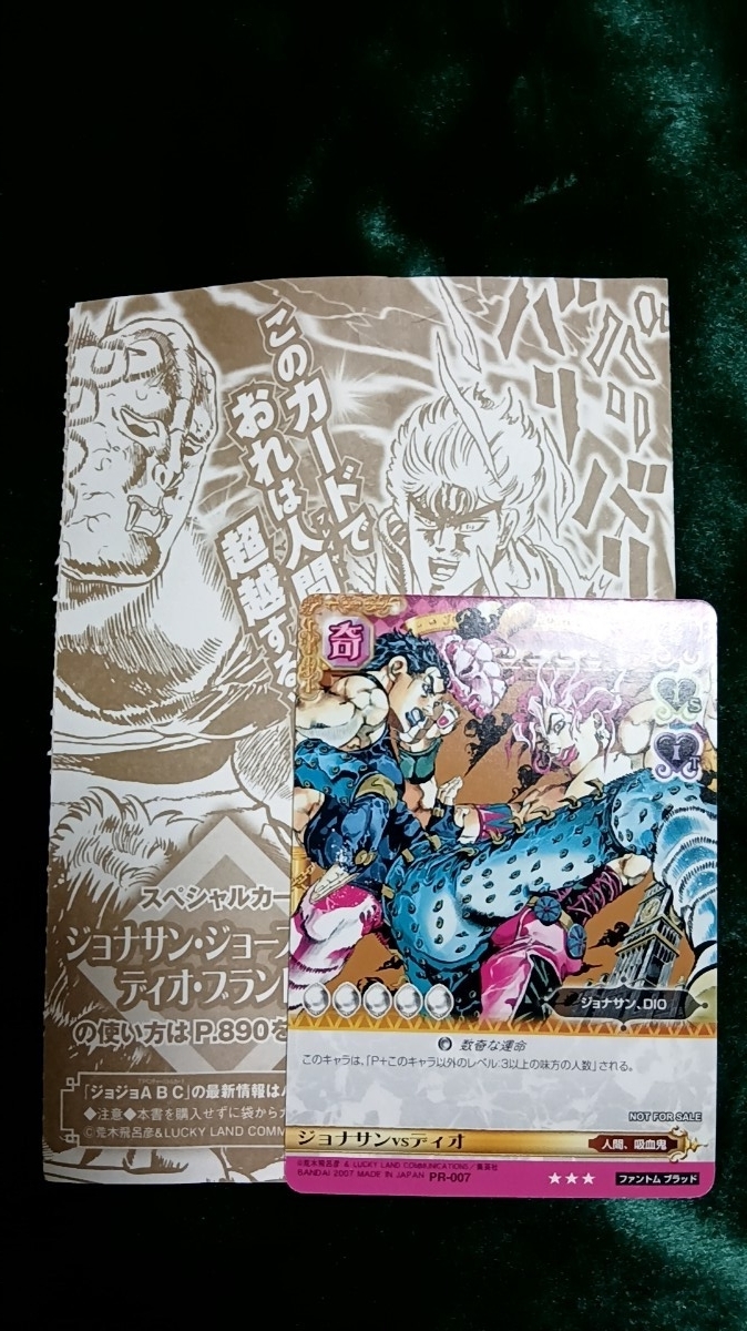 ジョジョの奇妙な冒険ABC アドベンチャーバトルカード ジョジョABC J