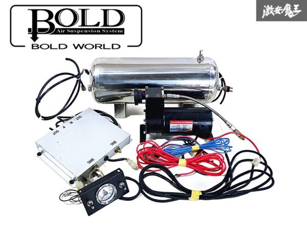 ☆BOLD WORLD/ボルドワールド エアサス用 コンプレッサー