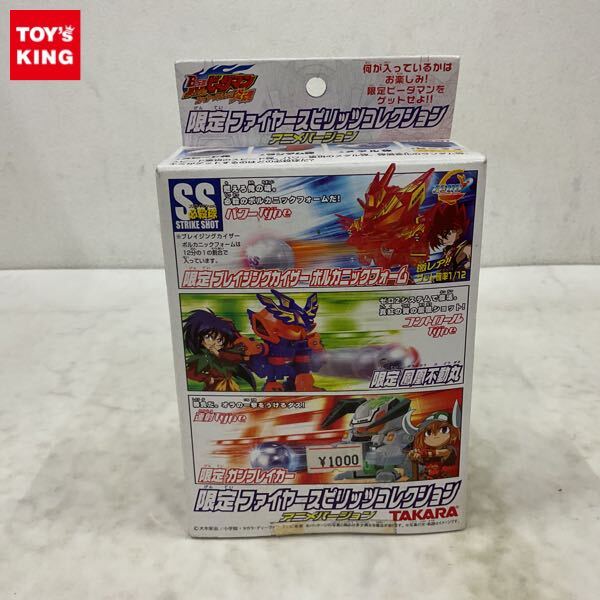 開封済み 未組立 B伝説 バトルビーダマンゼロ 限定ファイヤー