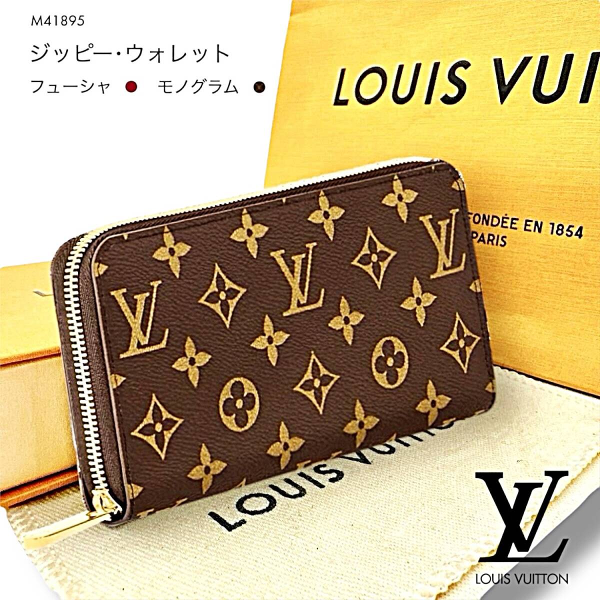 ルイヴィトン LOUIS VUITTON 長財布 M60291 ジッピー・ウォレット