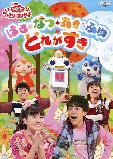 中古】NHKおかあさんといっしょファミリーコンサート「ノリノリ