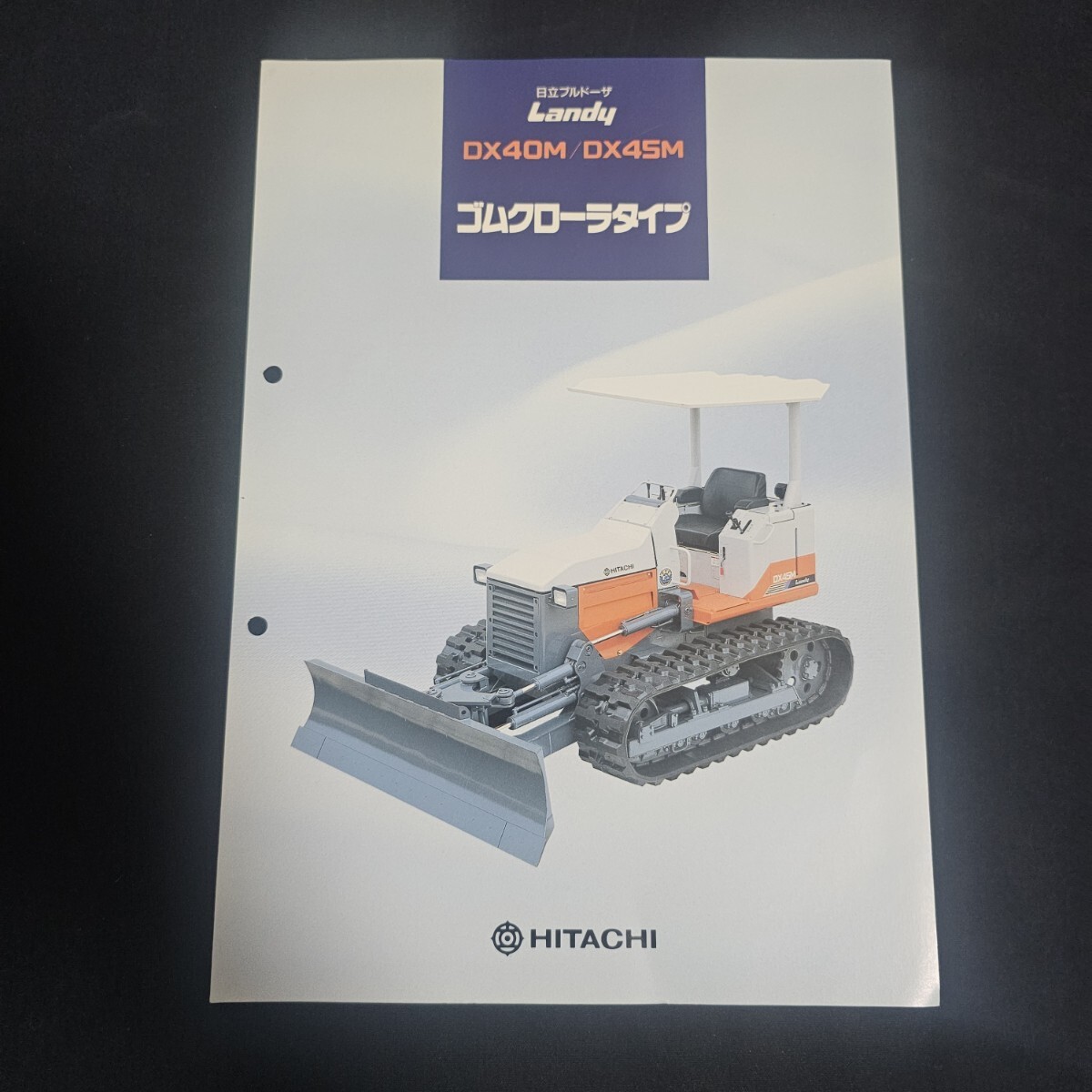 日立建機 ブルドーザ カタログ 8冊セット 日立建機 ブルドーザ カタログ 8冊セット 商品情報 - 日立建機日本