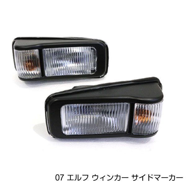 美品 JET INOUE ISUZU ドアサイドマーカーランプ 526225 大型ギガ 4t