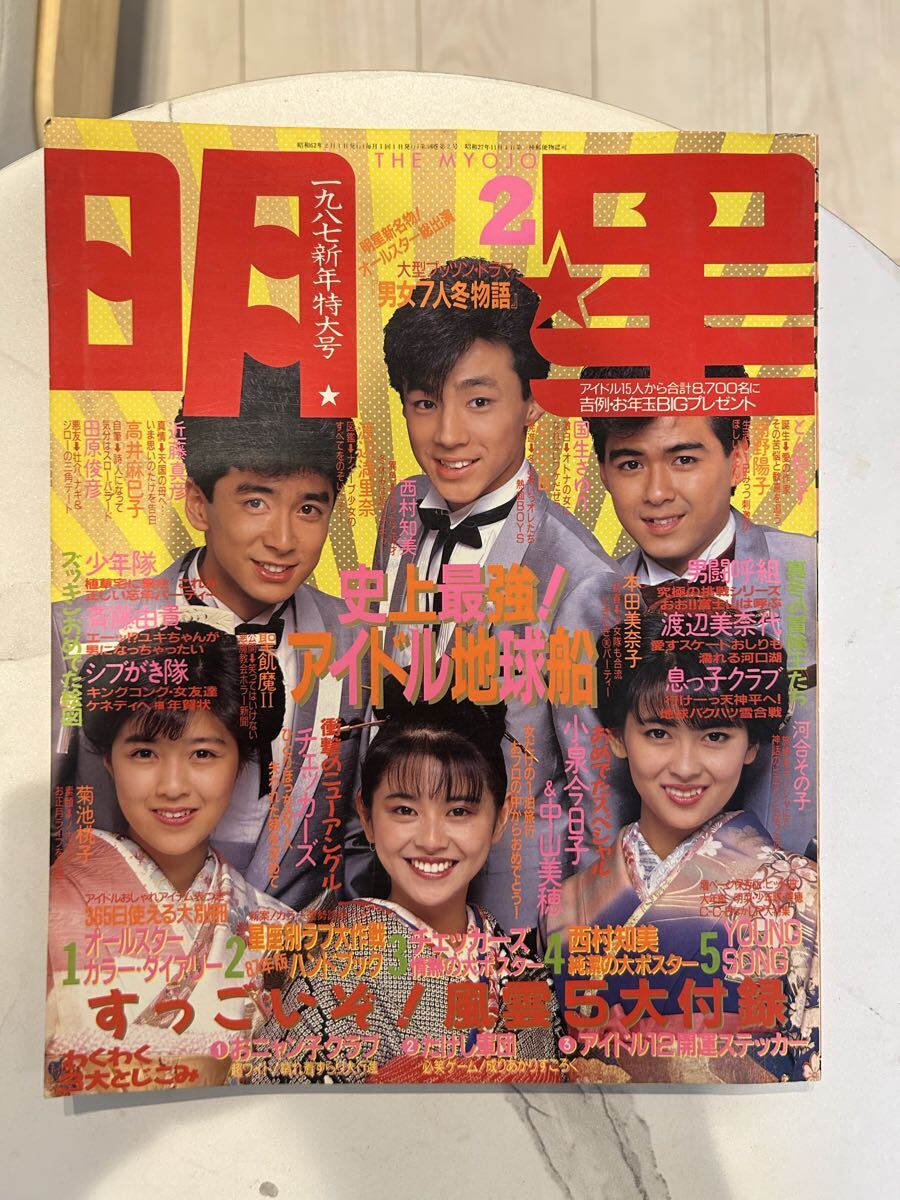 中古】モモコ1987年3月◇酒井法子水着/佐野量子水着/西村知美/菊池桃子