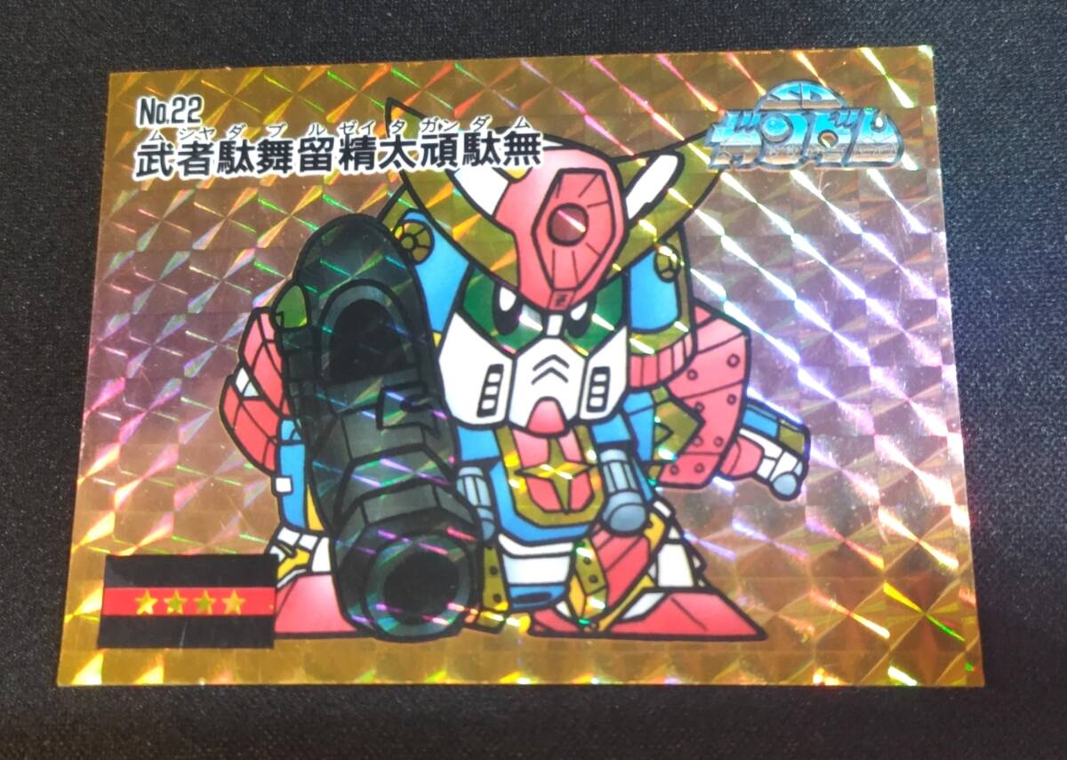 SDガンダム カードダス アイス おまけカード マーメイドの落札情報詳細