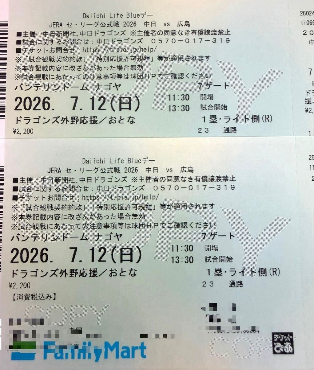 中古】タカラプロ野球カード 昭和54年度 広島東洋カープ 水沼四郎の